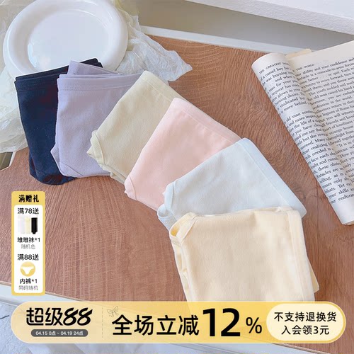 简约纯色6条装纯棉内裤中腰舒适
