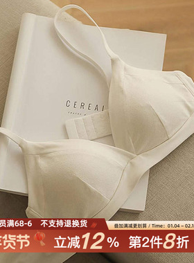 无痕内衣女法式三角杯夏薄款纯棉无钢圈文胸罩桑蚕丝大胸显小bra