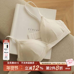 无痕内衣女法式三角杯夏薄款纯棉无钢圈文胸罩桑蚕丝大胸显小bra