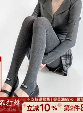 26年秋冬新款miu系显瘦棉平板半掌式踩脚袜裤ins风灰色系打底裤