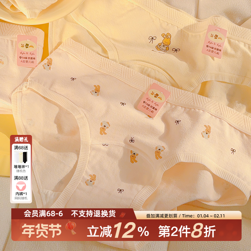 无/敌小可爱！a类纯棉内裤女生加长裆2025新款秋冬7A抗菌短裤包臀,女士内衣/男士内衣/家居服,女三角裤,淘宝优惠券,粉丝福利购,淘宝优惠卷