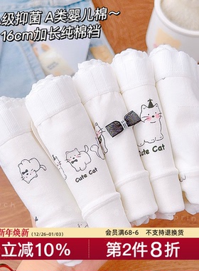 小猫手帕~纯棉10A抑菌16cm加长裆内裤女生白色少女全棉A类秋季薄