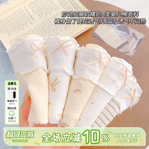 A类婴儿棉10A级抑菌纯棉裆内裤女