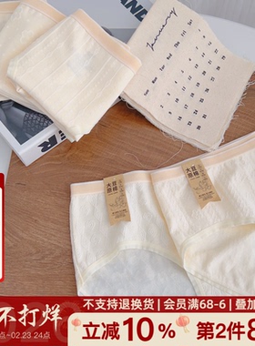 「大豆蛋白」A类棉内裤女生全棉加长裆三角裤小仙女7A抑菌抗菌纯