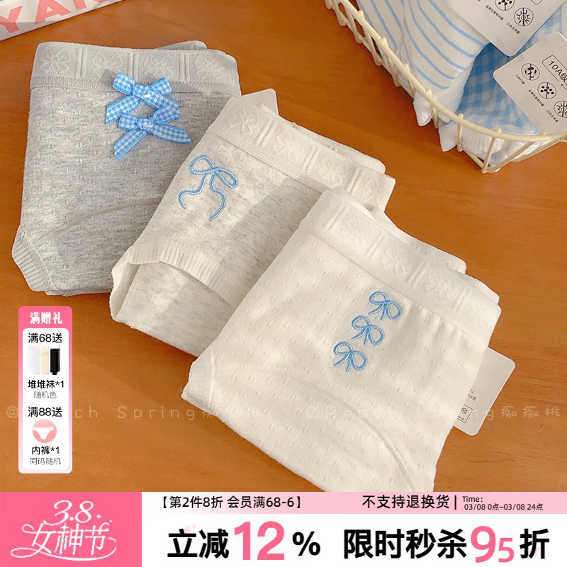 结系晴空！A类棉水洗300次抑菌蝴蝶结纯棉加长裆10A抑菌女生内裤