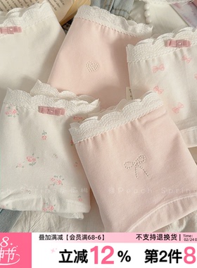 樱花漫步~纯棉加长裆内裤甜美有大码胖mm10A抗菌少女中腰包臀三角