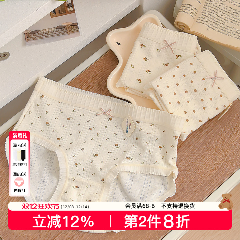 A类婴儿棉碎花内裤全棉裆抑菌
