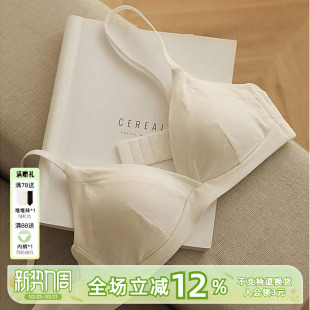 无痕内衣女法式 纯棉无钢圈文胸罩桑蚕丝大胸显小bra 三角杯夏薄款