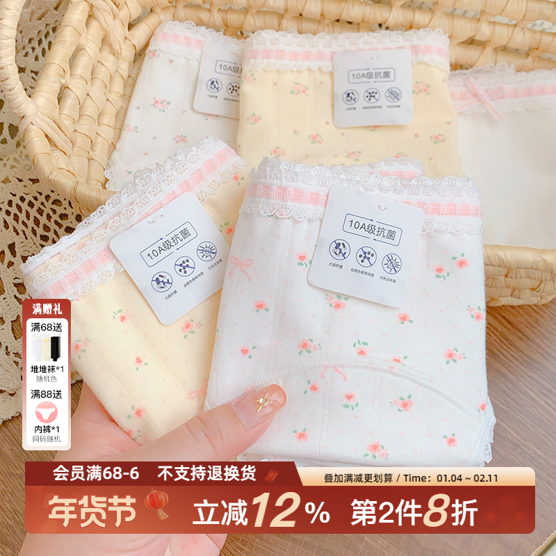 花开半夏~碎花10A级纯棉18cm加长裆抑菌内裤女士甜美包臀三角2025,女士内衣/男士内衣/家居服,女三角裤,淘宝优惠券,粉丝福利购,淘宝优惠卷