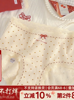 果酱少女~甜美碎花红色纯棉加长底裆10A抑菌女生内裤2026新款中腰