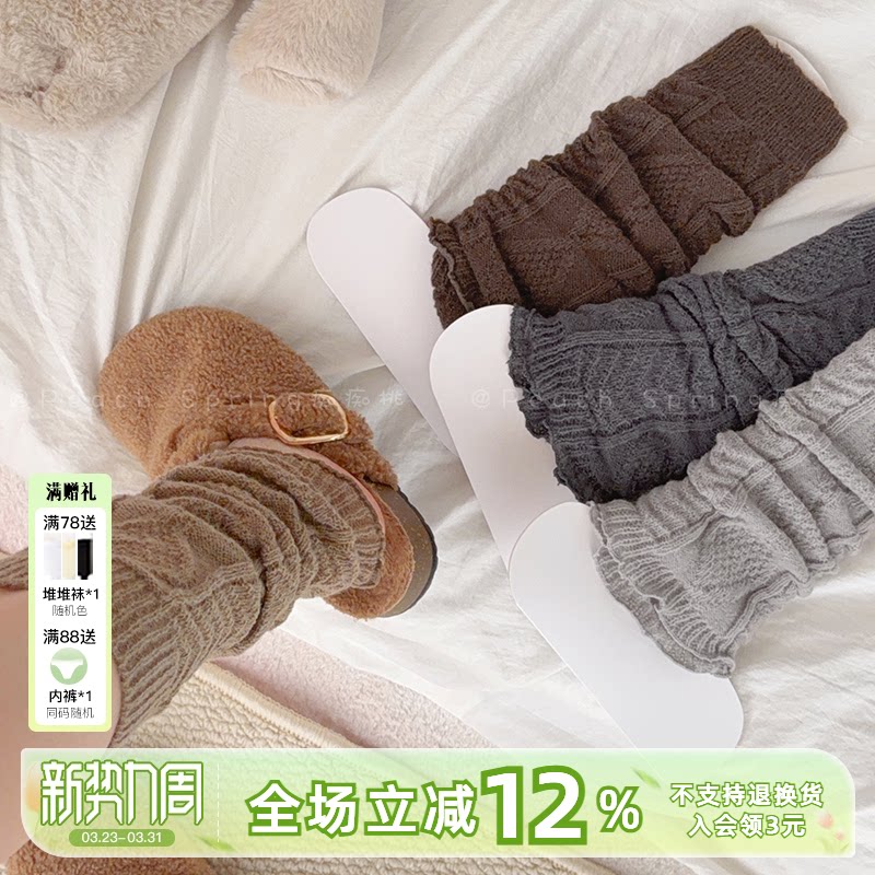 『麦芽糖』麻花针织袜套女韩版春夏保暖粗线长筒袜堆堆慵懒感袜套