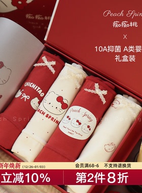 福福凯蒂~马年原创女生红色本命年内裤纯棉加长裆2026新款10A抑菌