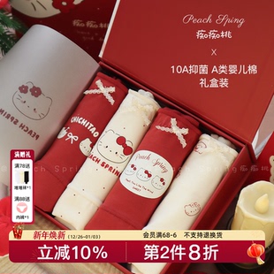 10A抑菌 纯棉加长裆2026新款 福福凯蒂 马年原创女生红色本命年内裤