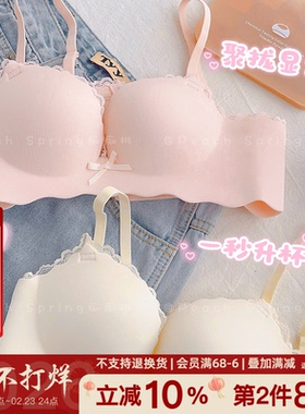 初恋~拯救小胸无痕内衣女小胸聚拢显大无钢圈文胸罩调整型一片式