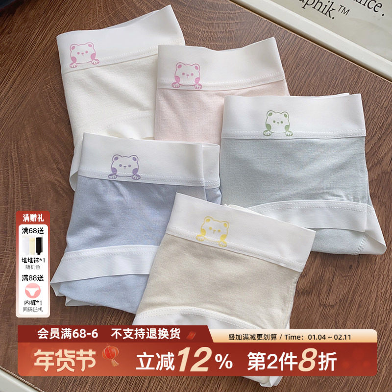 吾li小熊~莫代尔内裤女生7A纯棉抗菌裆可爱2025新款秋季款无痕,女士内衣/男士内衣/家居服,女三角裤,淘宝优惠券,粉丝福利购,淘宝优惠卷