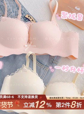初恋~拯救小胸无痕内衣女小胸聚拢显大无钢圈文胸罩调整型一片式