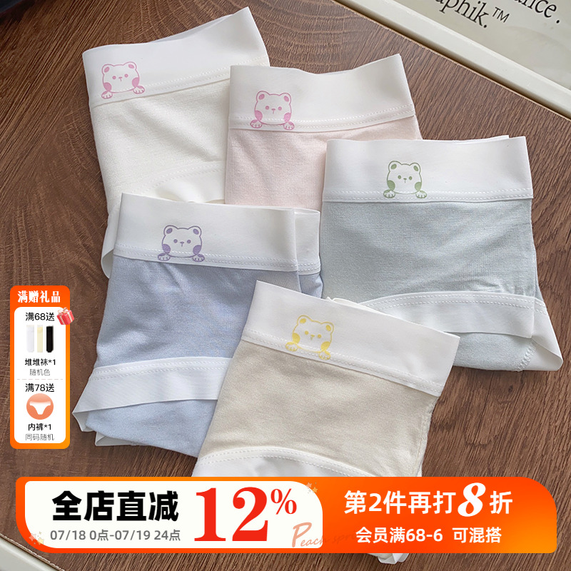 薄款无痕莫代尔内裤纯棉抗菌裆