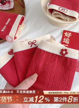 『岁岁欢喜』红内裤少女可爱本命马年大红色纯棉学生7A抑菌全棉裆