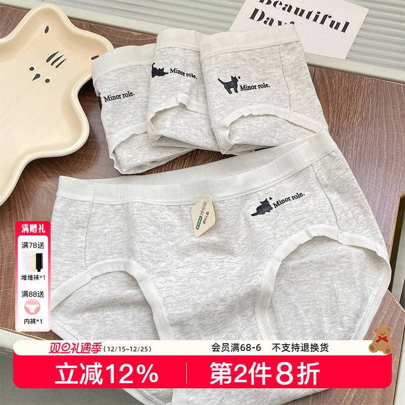 7A抑菌纯棉内裤加长档简约ins