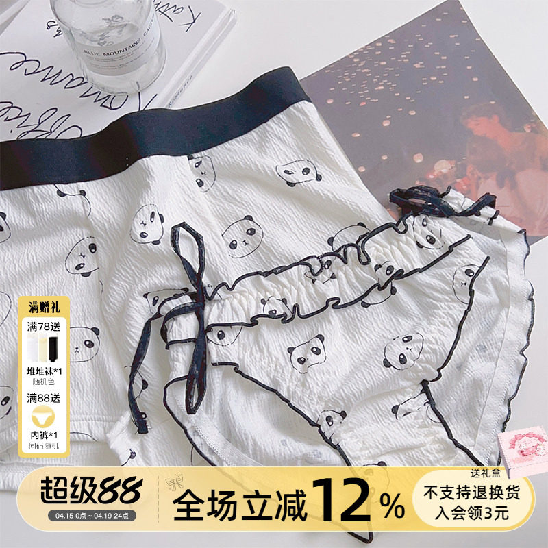 一起熬夜吧~情侣装内裤男女一对礼物可爱熊猫少女士纯欲绑带情侣