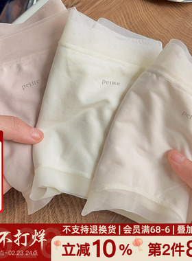 奶糖空气裤~炸裂无感裤头!中高腰三角裤轻薄无痕女内裤莫代尔80支