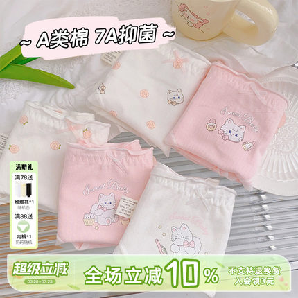 哼哼唧唧~！a类内裤女生纯棉2026新款透气婴棉7A抗菌少女粉色可爱