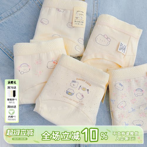 10A抑菌加长纯棉裆婴儿棉内裤女