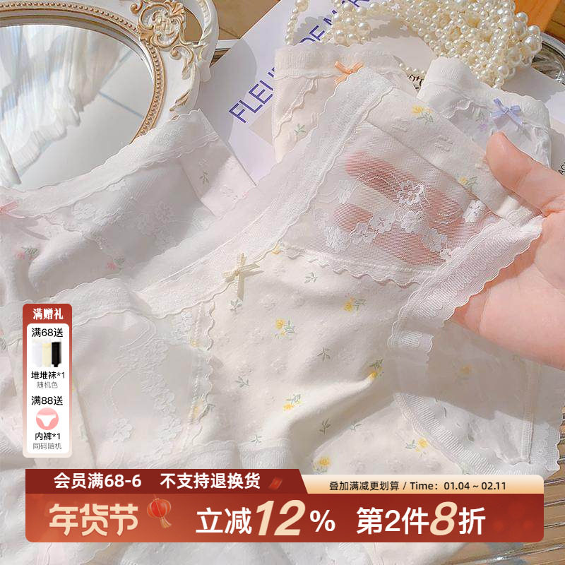 『鲜花礼物』小香风蕾丝内裤少女生7A莫代尔棉碎花纯欲全棉裆三角,女士内衣/男士内衣/家居服,女三角裤,淘宝优惠券,粉丝福利购,淘宝优惠卷