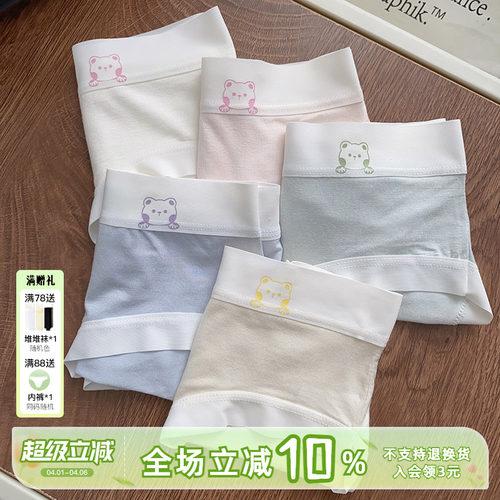 薄款无痕莫代尔内裤纯棉抗菌裆