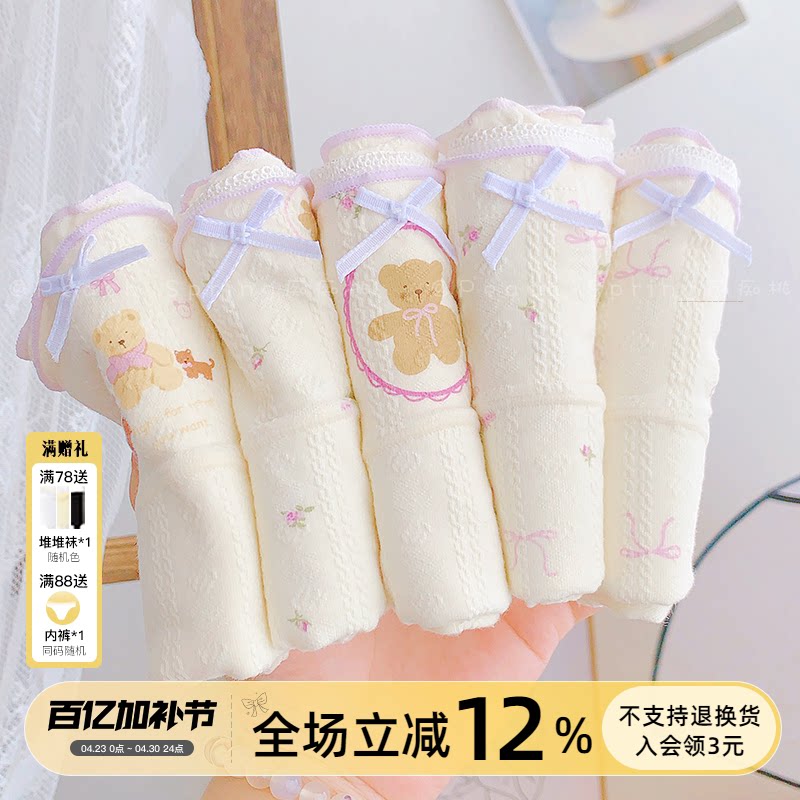 芋泥麻薯~18cm加长裆全棉中腰可爱10A婴儿棉抗菌2026秋薄内裤女生