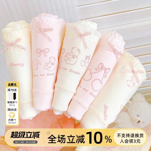 7A抑菌16cm加长纯棉裆A类内裤女