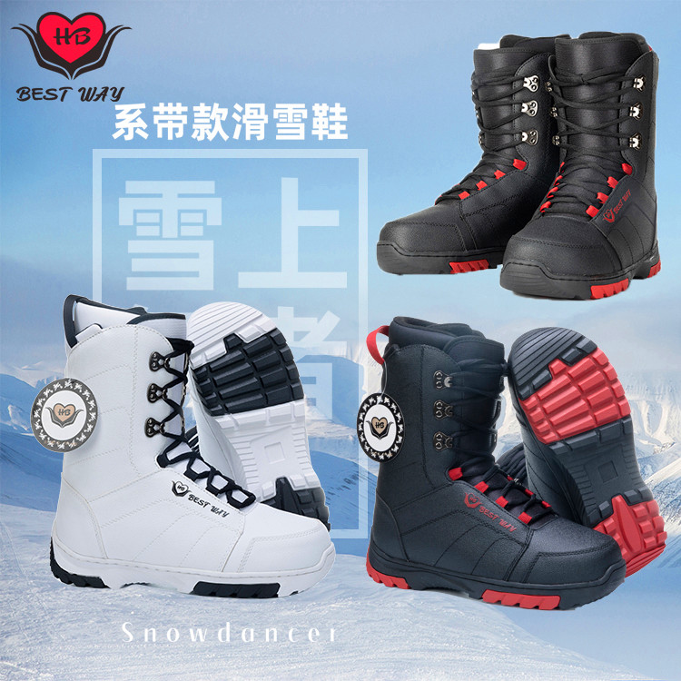 全能型单板滑雪鞋刻滑滑雪靴新款