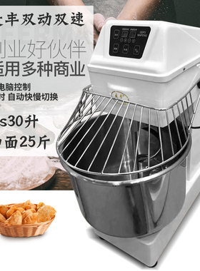 麦丰展力自动电脑板搅拌机和面机