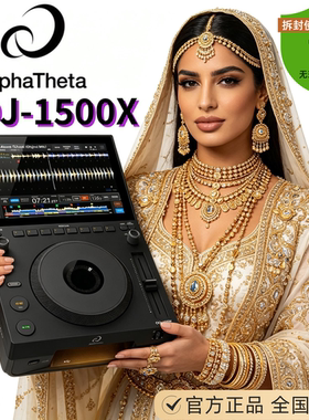 alphatheta先锋CDJ1500X打碟机旗舰配置DJ多功能高音质U盘播放器