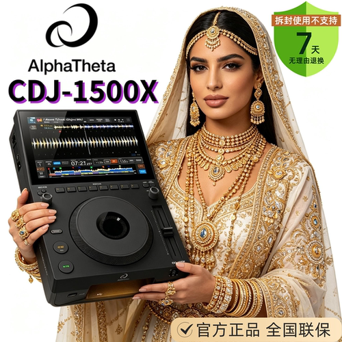 alphatheta先锋CDJ1500X打碟机