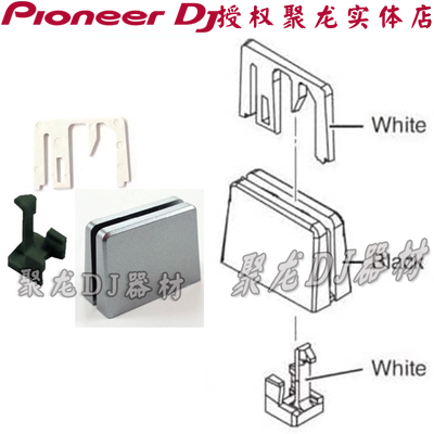 先锋音量推杆电位器的帽子现货