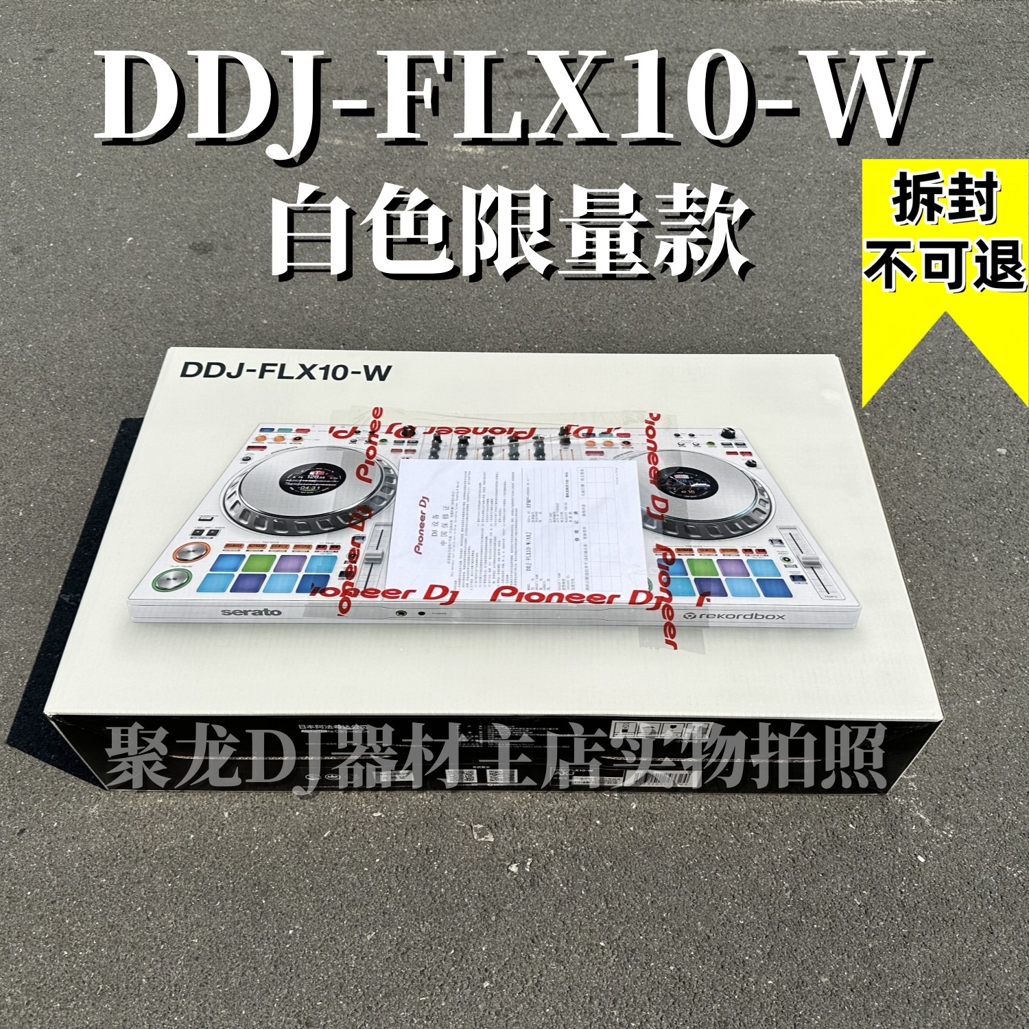 先锋DDJFLX10W白色限量版DJ打碟机DDJ-FLX10-W四通道DJ表演控制器 - 实物图