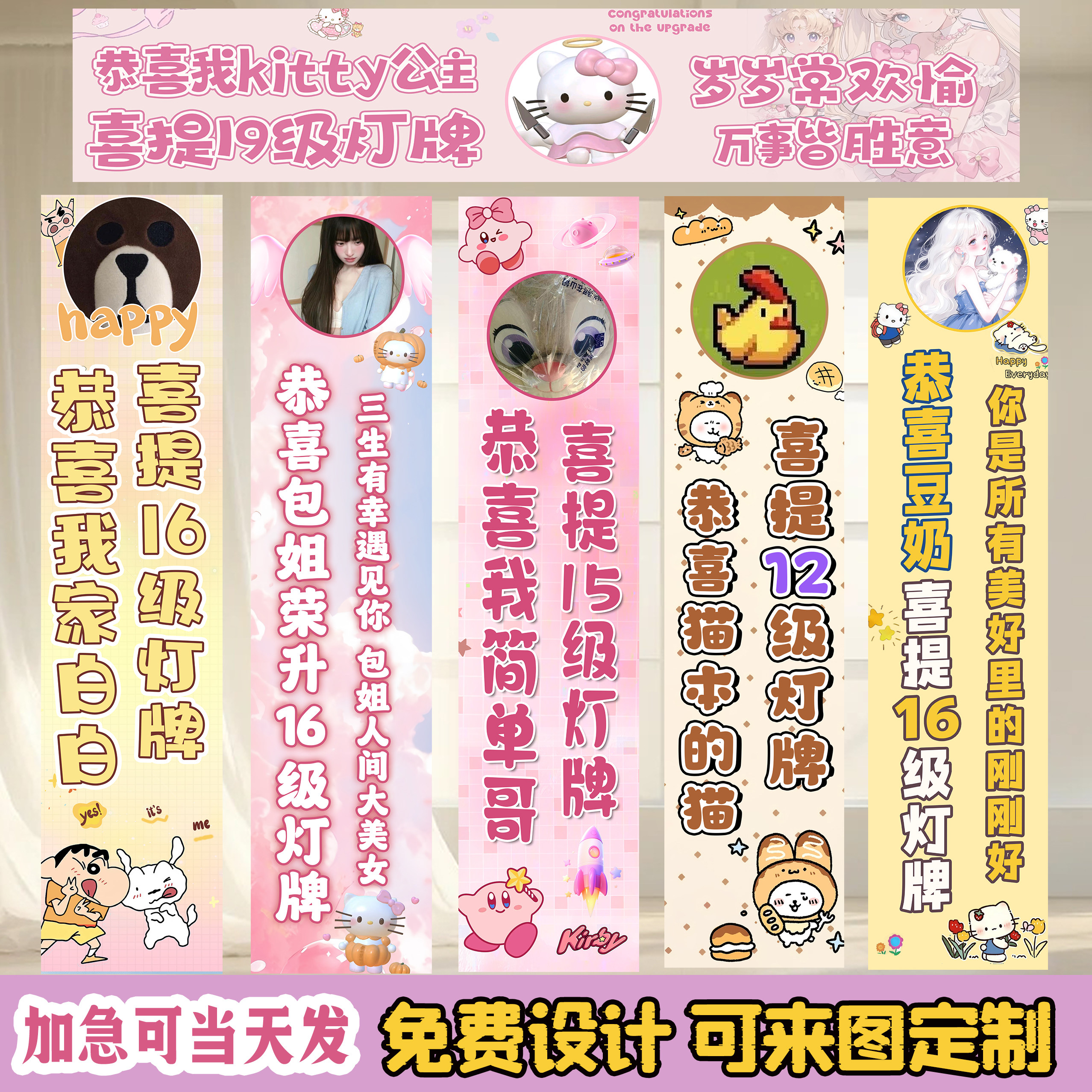 直播间横幅订制16级粉丝灯牌条幅订做恭喜大哥升级仪式海报易拉宝