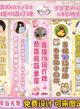 直播间横幅订制订做16级灯牌条幅