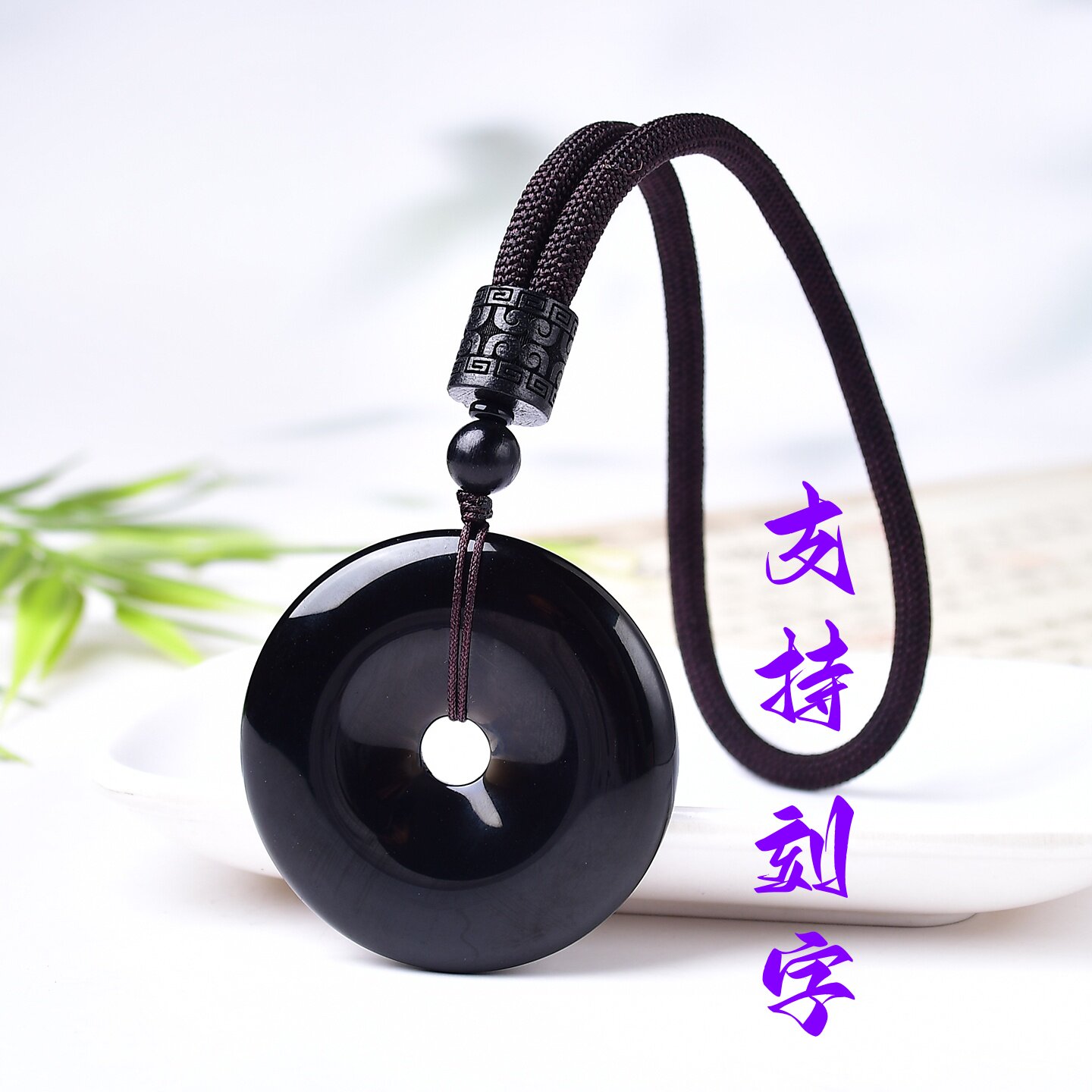 天然黑曜石平安扣钥匙扣手把件