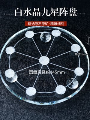 九星阵七星阵五行阵球座球底盘水晶玛瑙玉石球托K9白玻璃盘摆件