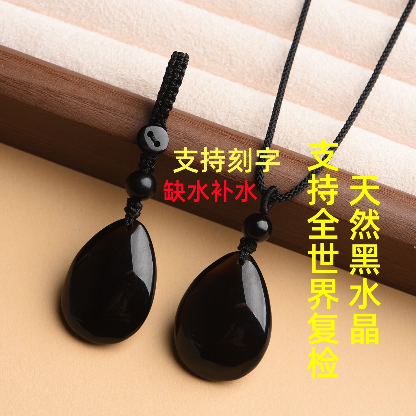 送证书 天然黑水晶水滴形吊坠项链男女款钥匙扣挂件补水饰品