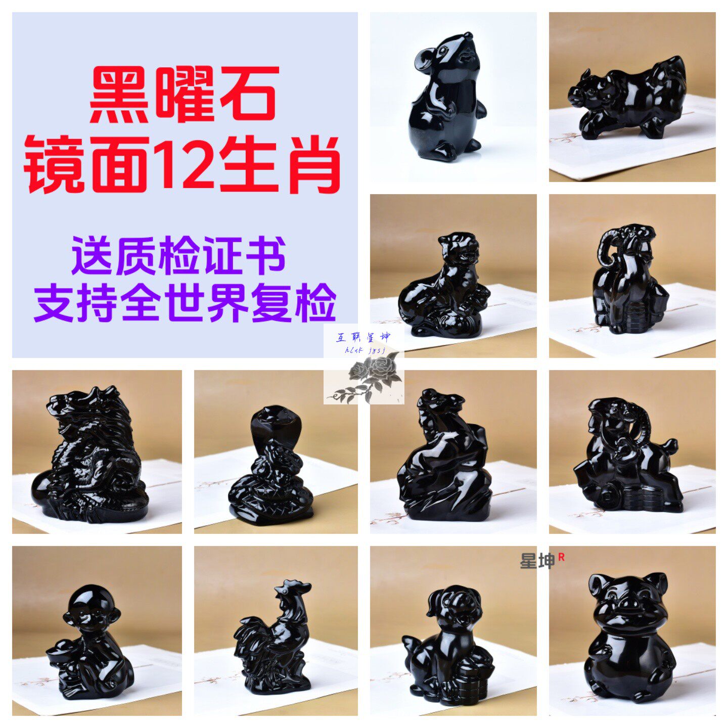 天然黑曜石十二生肖摆件老鼠猪猴