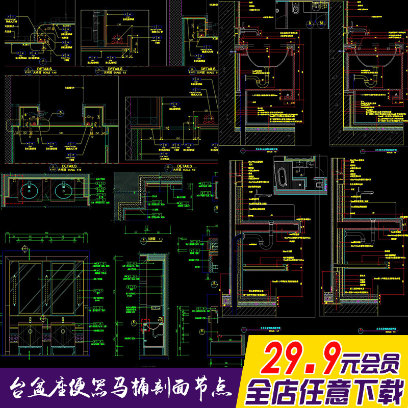 卫生洗手间厕所洗手台座便器马桶cad施工图节点大样剖面图cad图