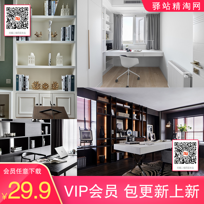 书房书柜设计全屋定制装修效果图室内书桌书柜家具