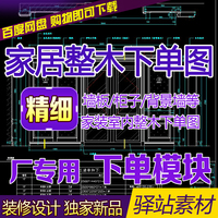 家装欧式整木定制背景墙柜体加工下单cad平立剖图 背景墙CAD素材