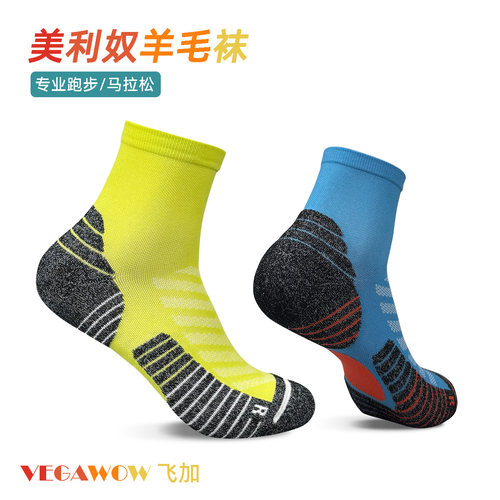 马拉松速干透气美利奴羊毛短筒袜