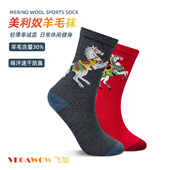 美利奴羊毛春夏轻薄骑行跑步通勤袜马年生肖中筒户外男女运动袜子