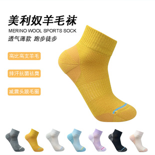 美利奴羊毛跑步徒步登山春夏薄款运动袜透气速干抗菌除臭男女户外