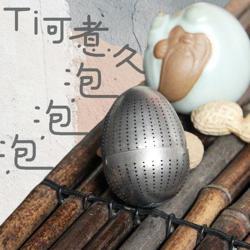 纯钛滤茶蛋茶隔茶包办公室花茶球